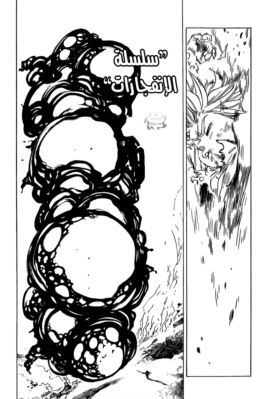 Nanatsu no Taizai: Chapter 42 - Page 8