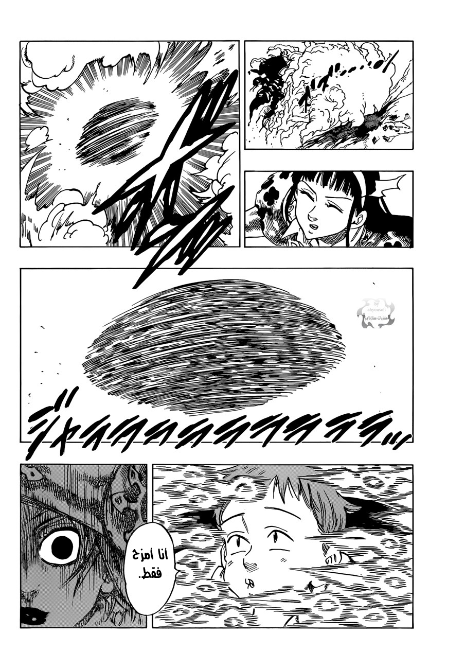 Nanatsu no Taizai: Chapter 42 - Page 22