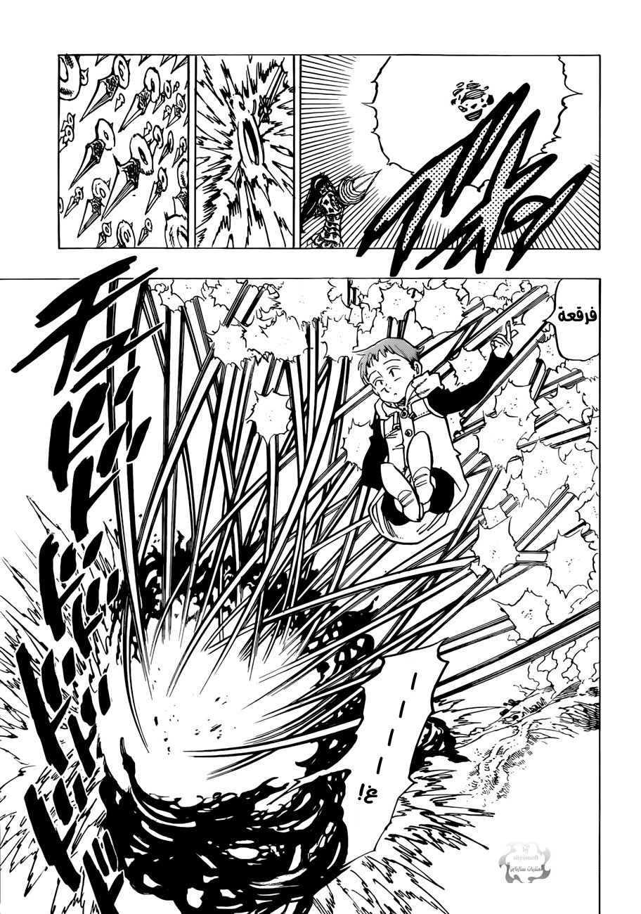 Nanatsu no Taizai: Chapter 42 - Page 25