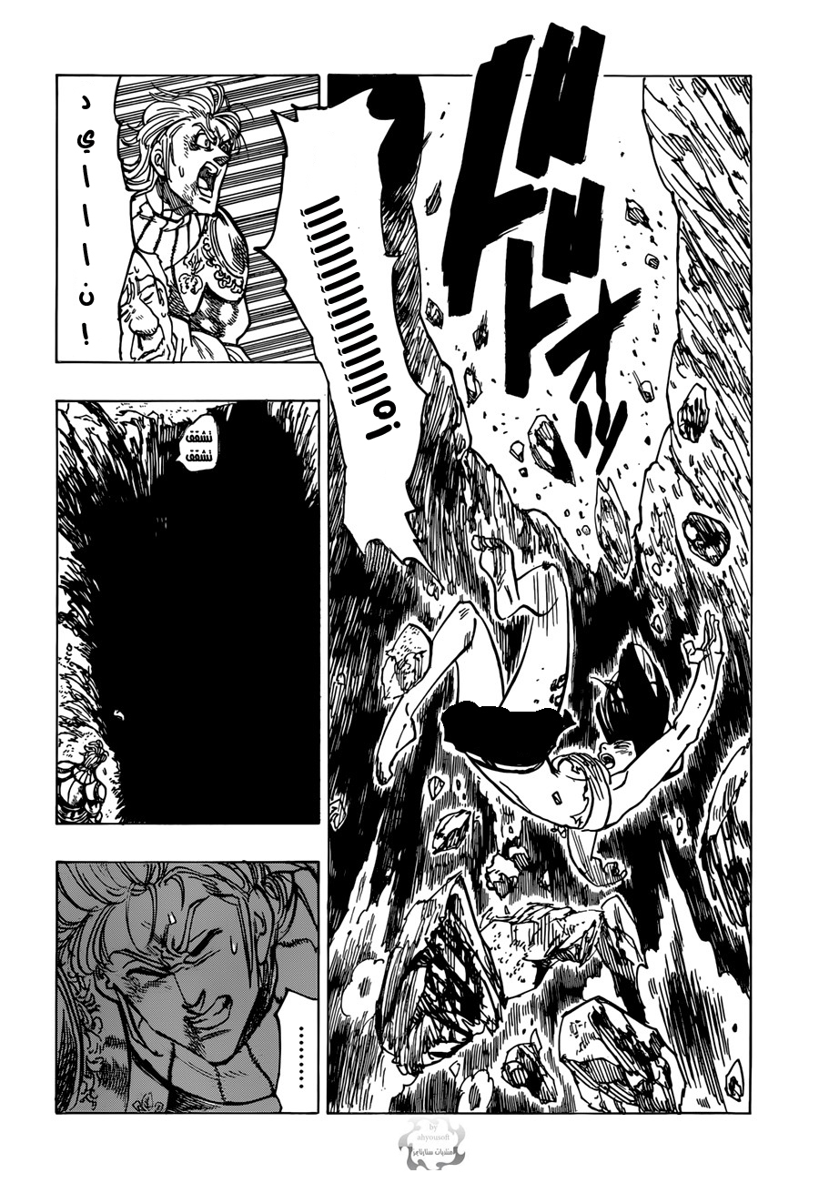 Nanatsu no Taizai: Chapter 43 - Page 11