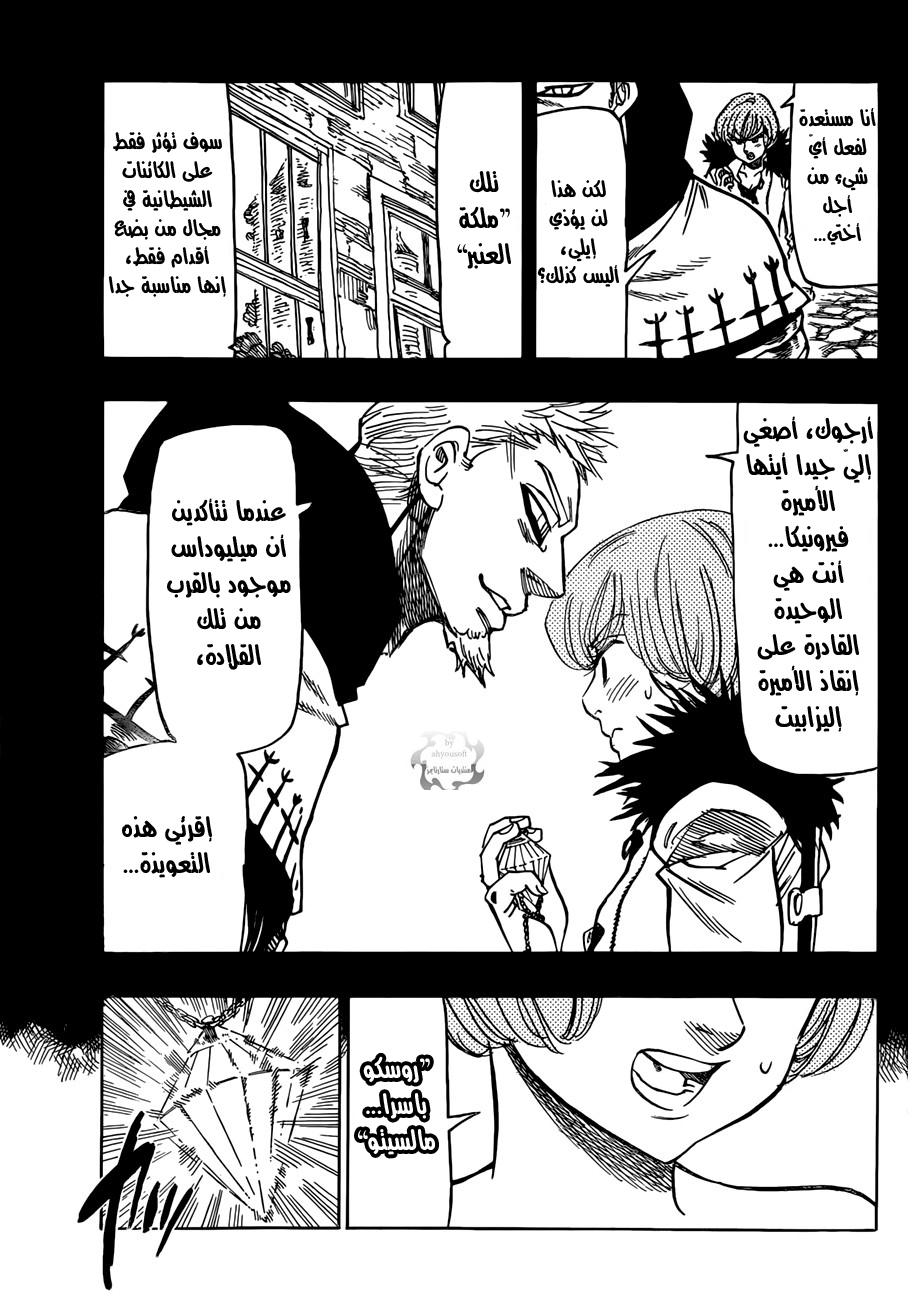 Nanatsu no Taizai: Chapter 43 - Page 20