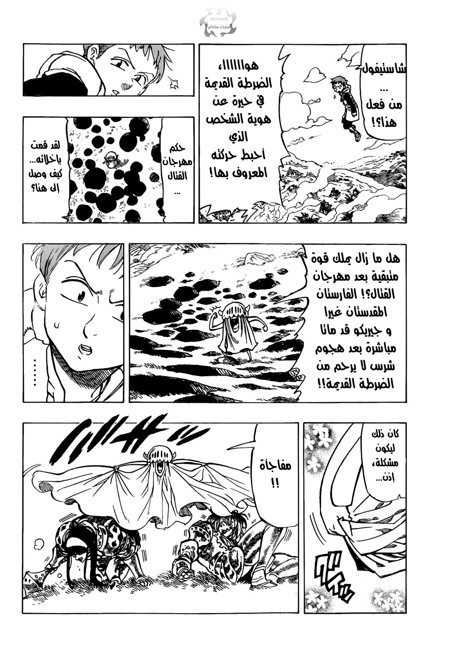 Nanatsu no Taizai: Chapter 44 - Page 19