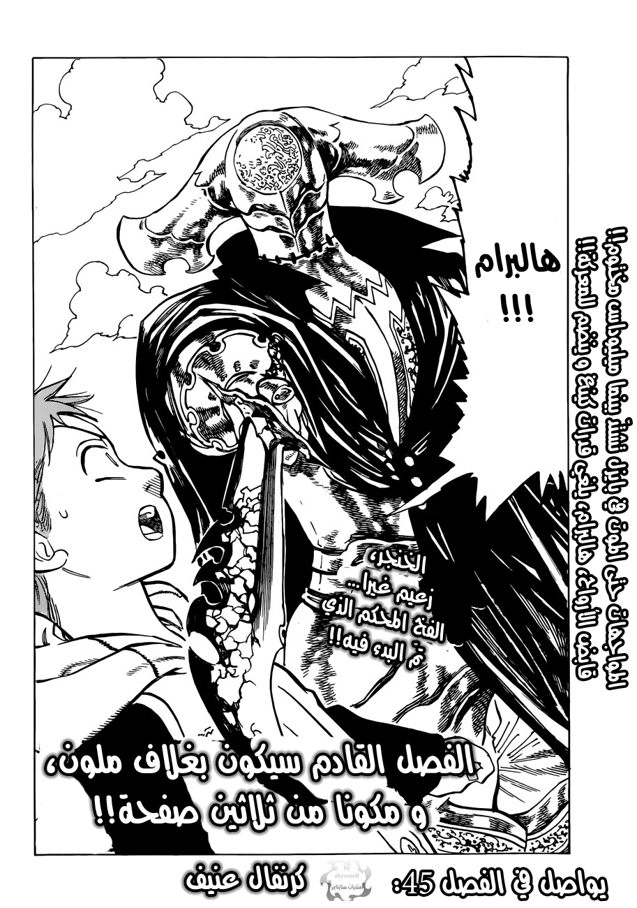 Nanatsu no Taizai: Chapter 44 - Page 21