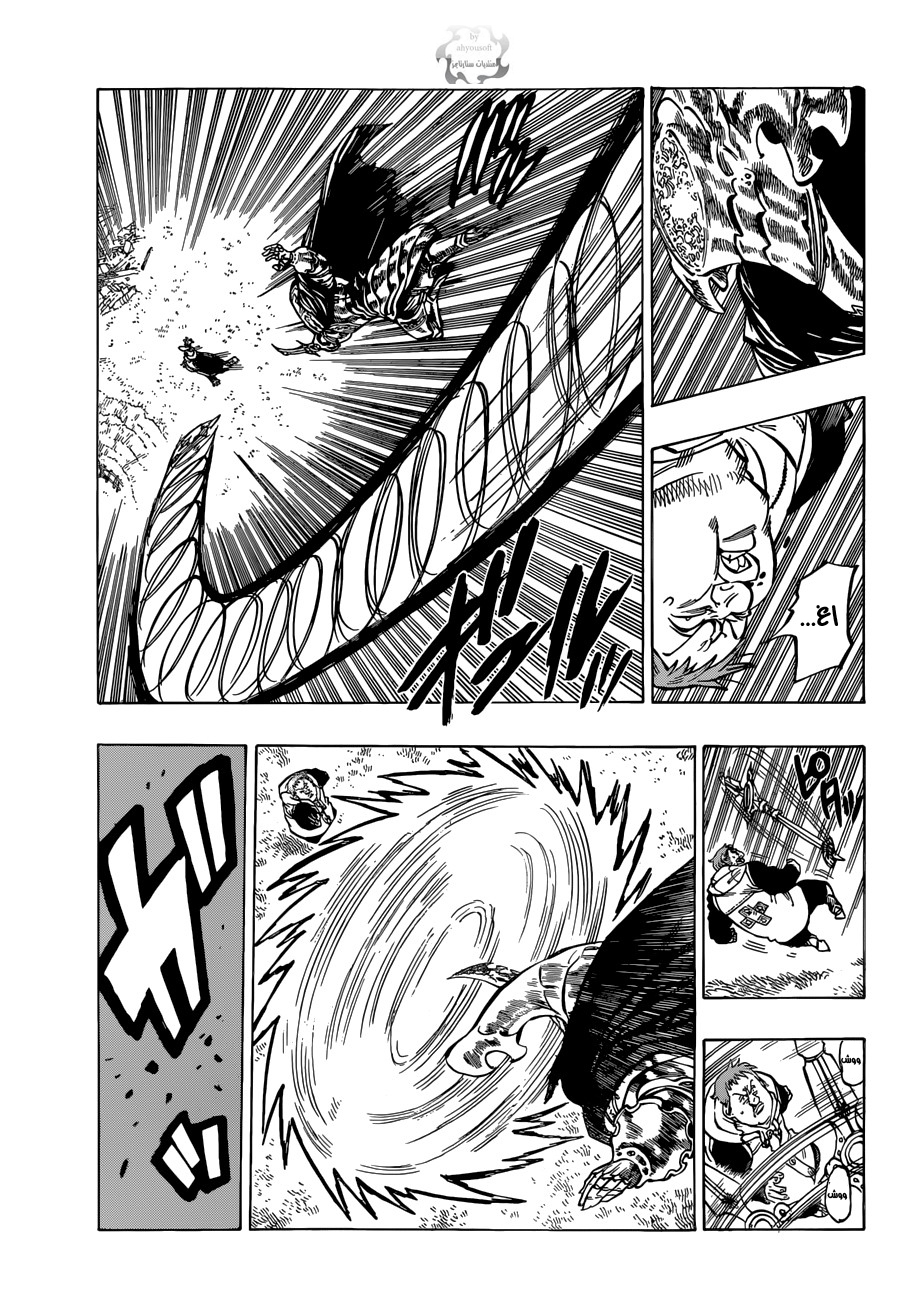 Nanatsu no Taizai: Chapter 45 - Page 8