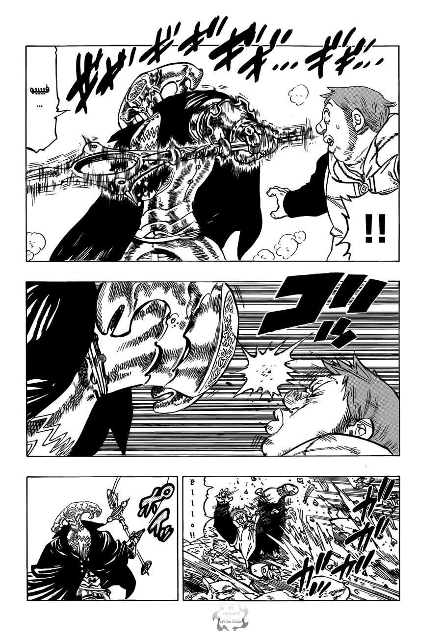 Nanatsu no Taizai: Chapter 45 - Page 9