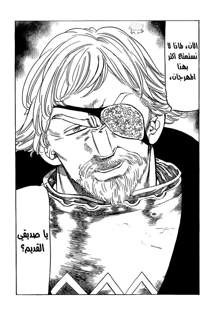 Nanatsu no Taizai: Chapter 45 - Page 15