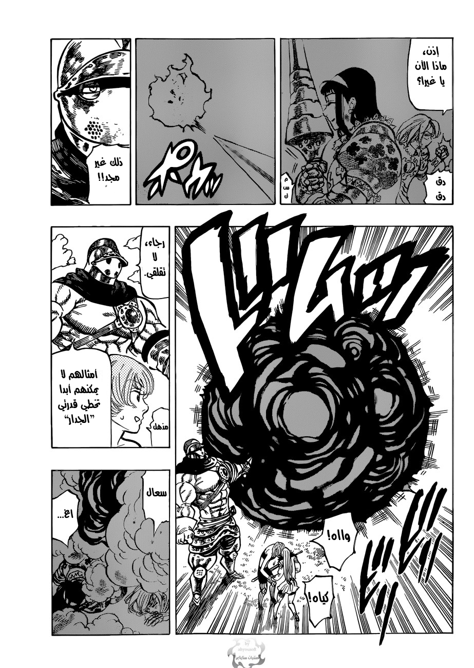 Nanatsu no Taizai: Chapter 45 - Page 24