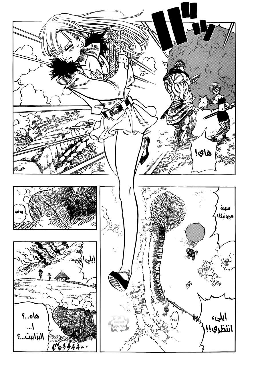 Nanatsu no Taizai: Chapter 45 - Page 25