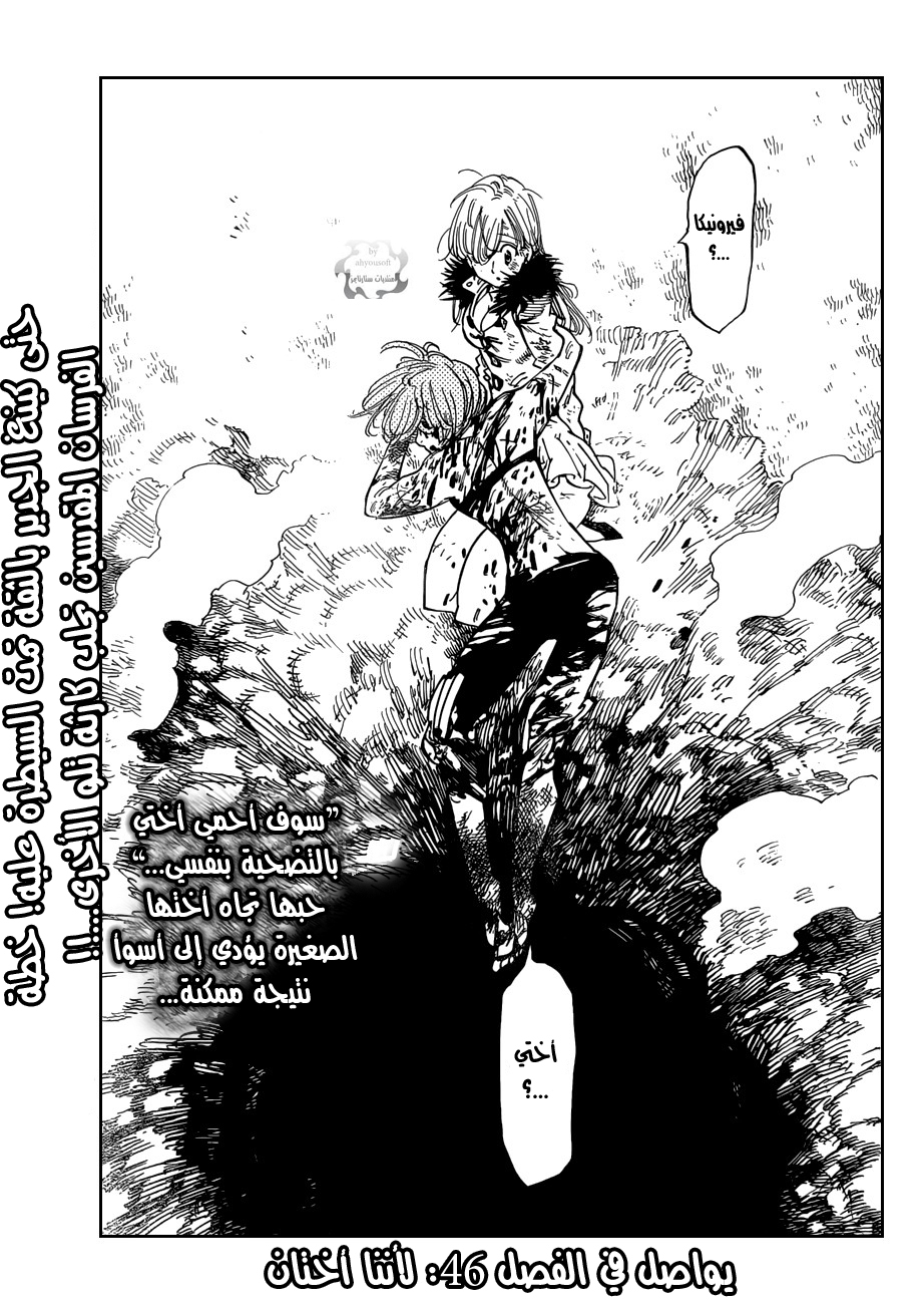 Nanatsu no Taizai: Chapter 45 - Page 30