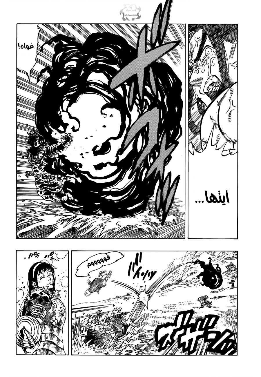 Nanatsu no Taizai: Chapter 46 - Page 11