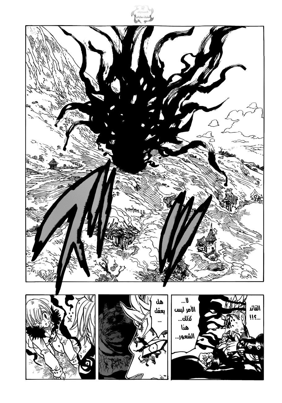 Nanatsu no Taizai: Chapter 46 - Page 18