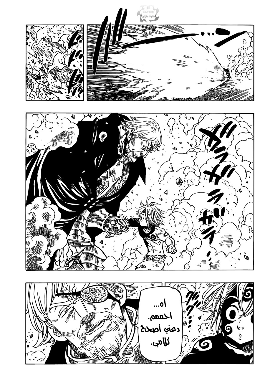 Nanatsu no Taizai: Chapter 47 - Page 16