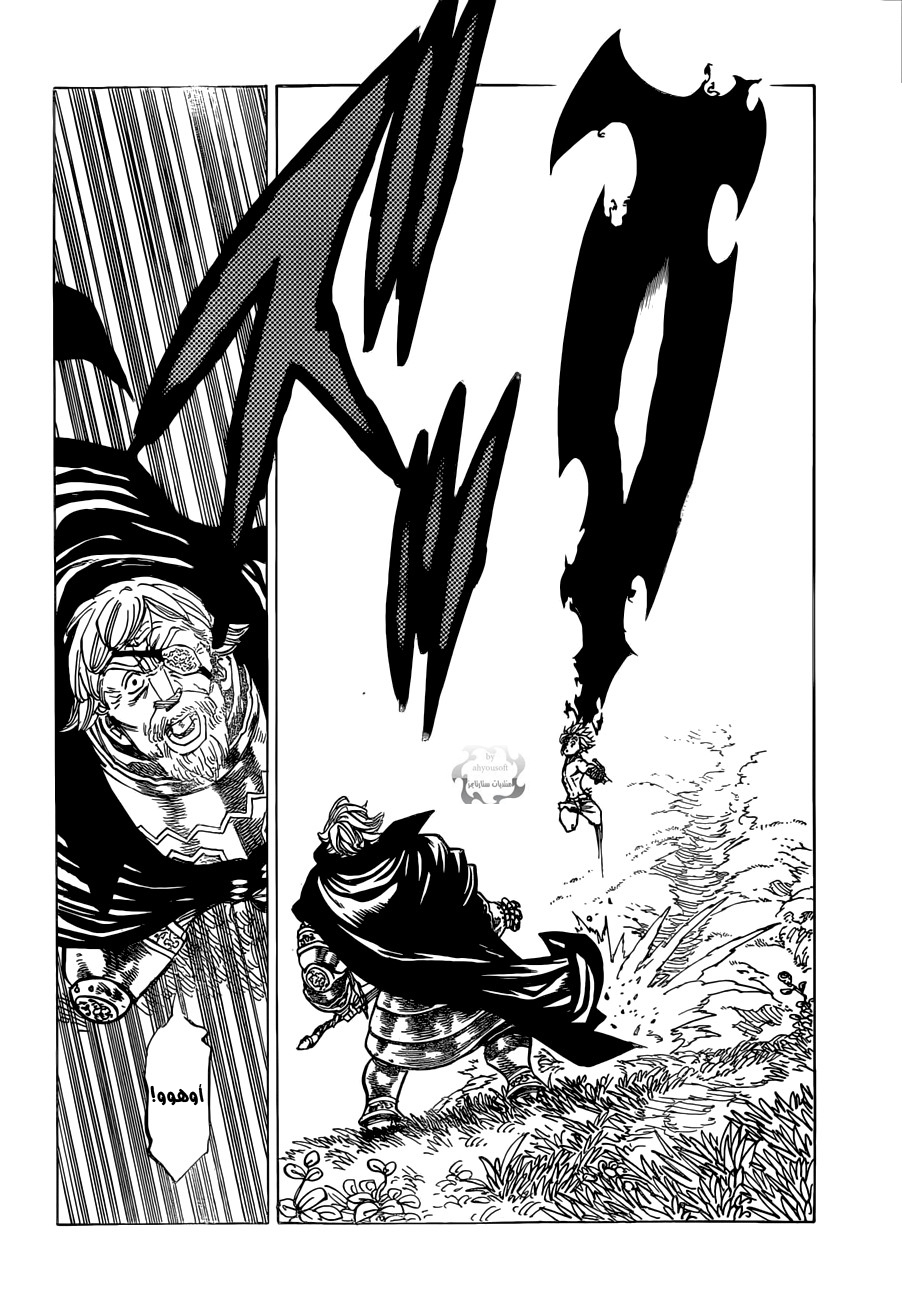 Nanatsu no Taizai: Chapter 48 - Page 5