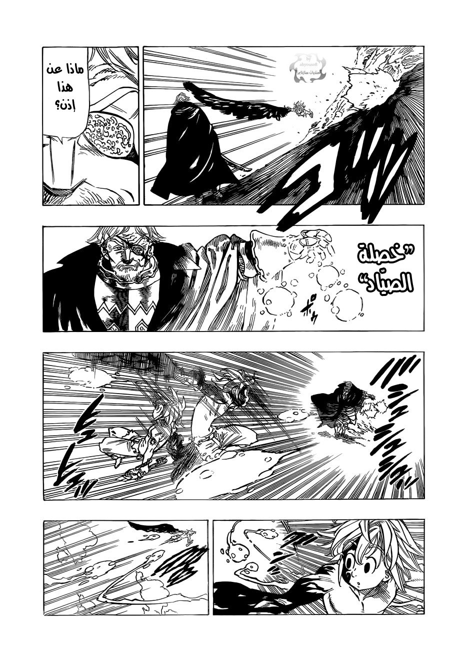 Nanatsu no Taizai: Chapter 48 - Page 10