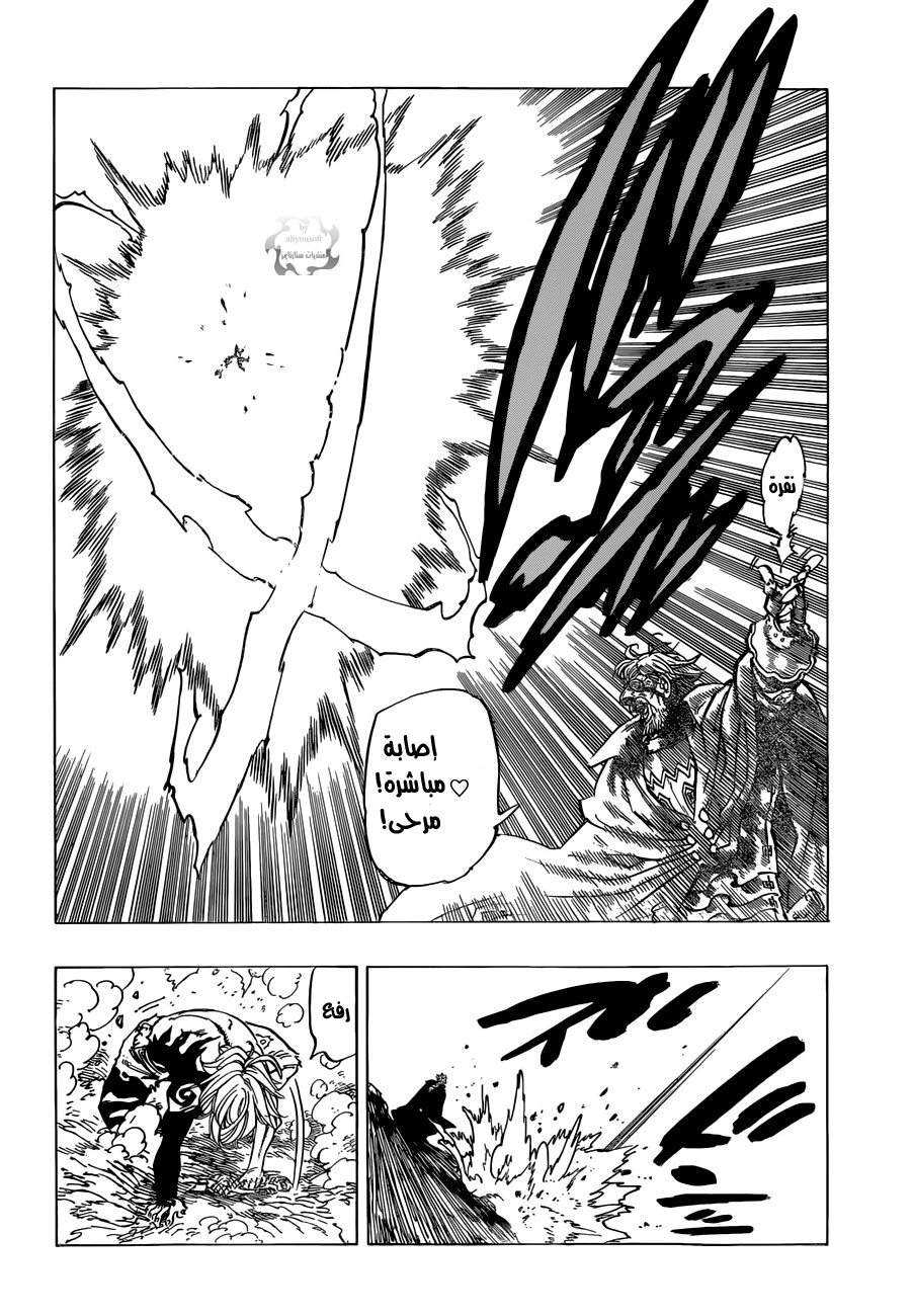 Nanatsu no Taizai: Chapter 48 - Page 11