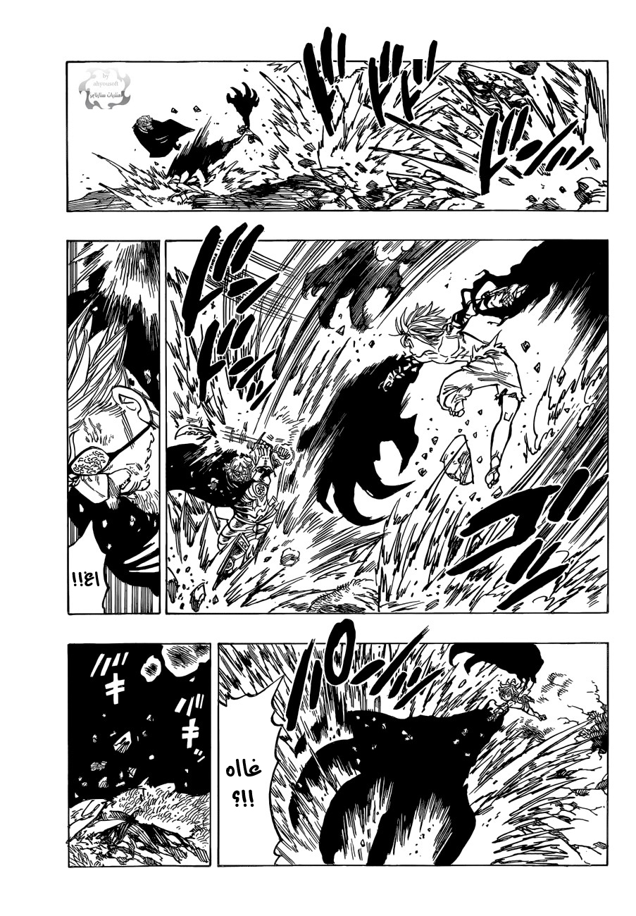 Nanatsu no Taizai: Chapter 48 - Page 16