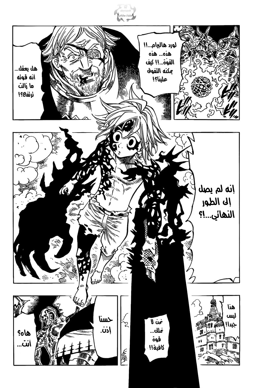 Nanatsu no Taizai: Chapter 48 - Page 21