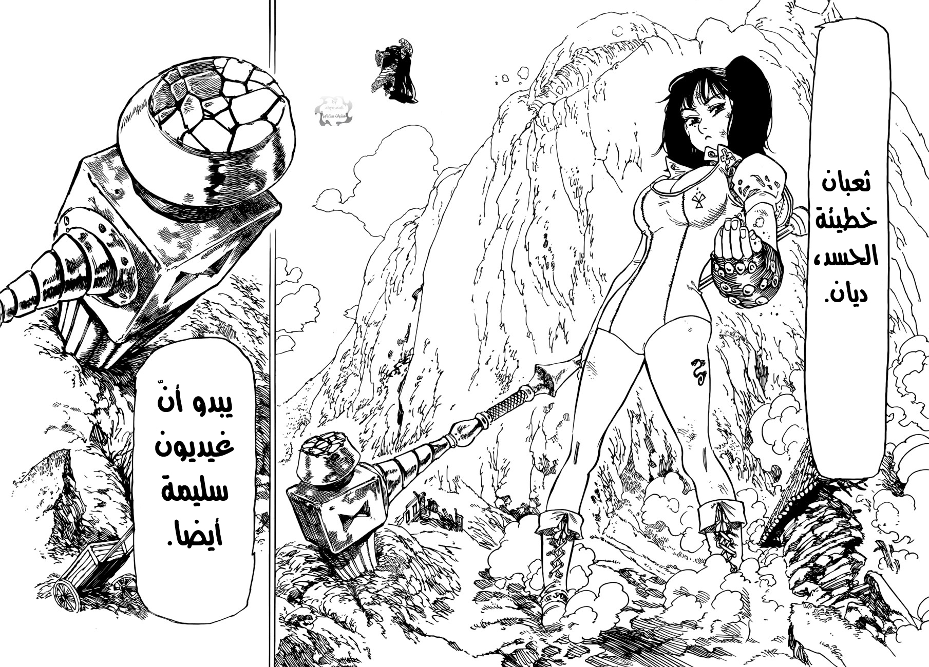 Nanatsu no Taizai: Chapter 49 - Page 7