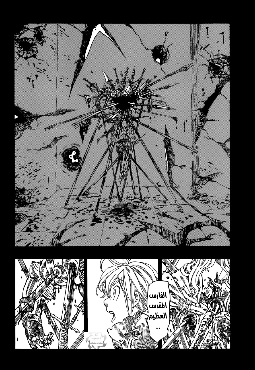 Nanatsu no Taizai: Chapter 5 - Page 15