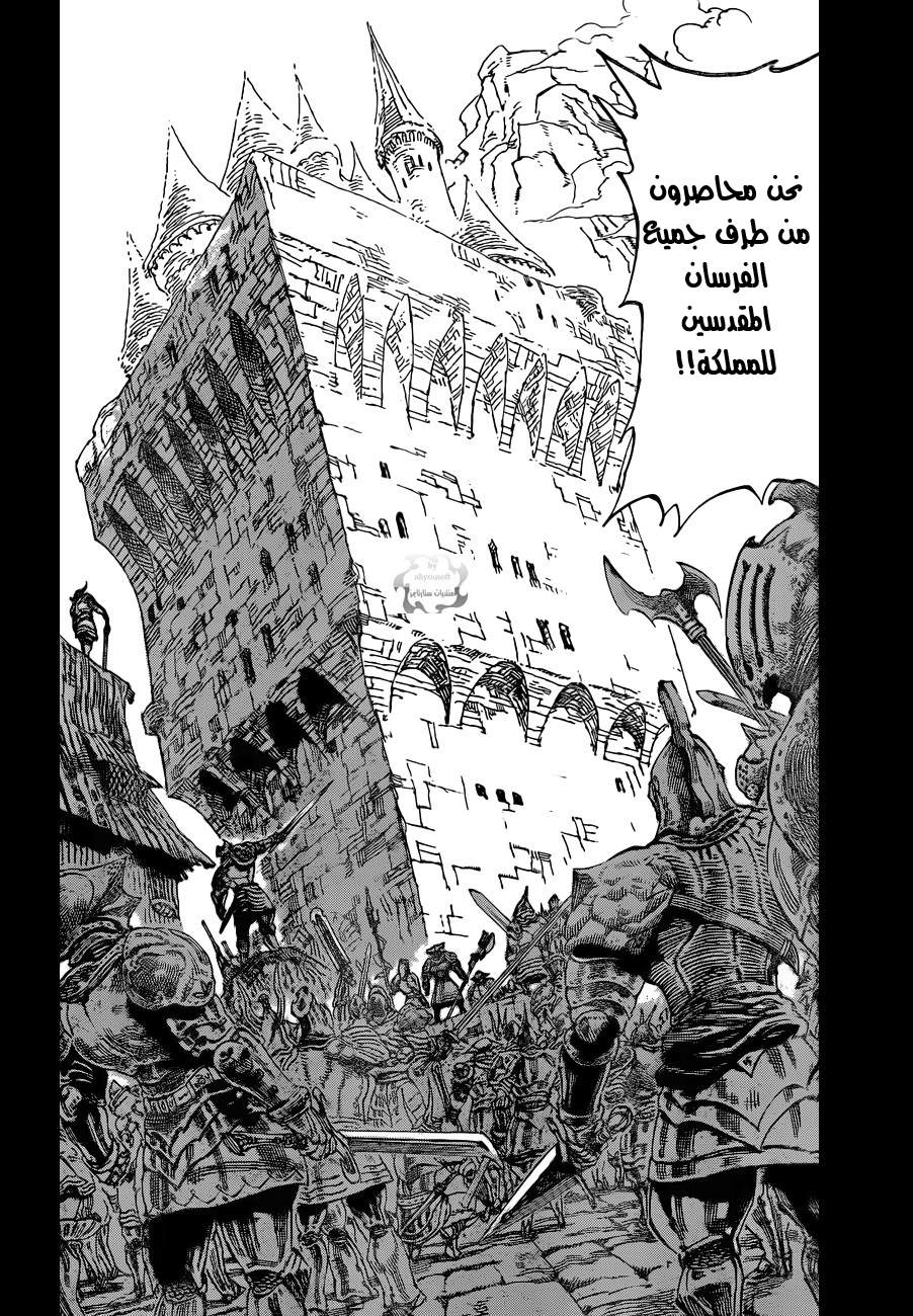 Nanatsu no Taizai: Chapter 5 - Page 17