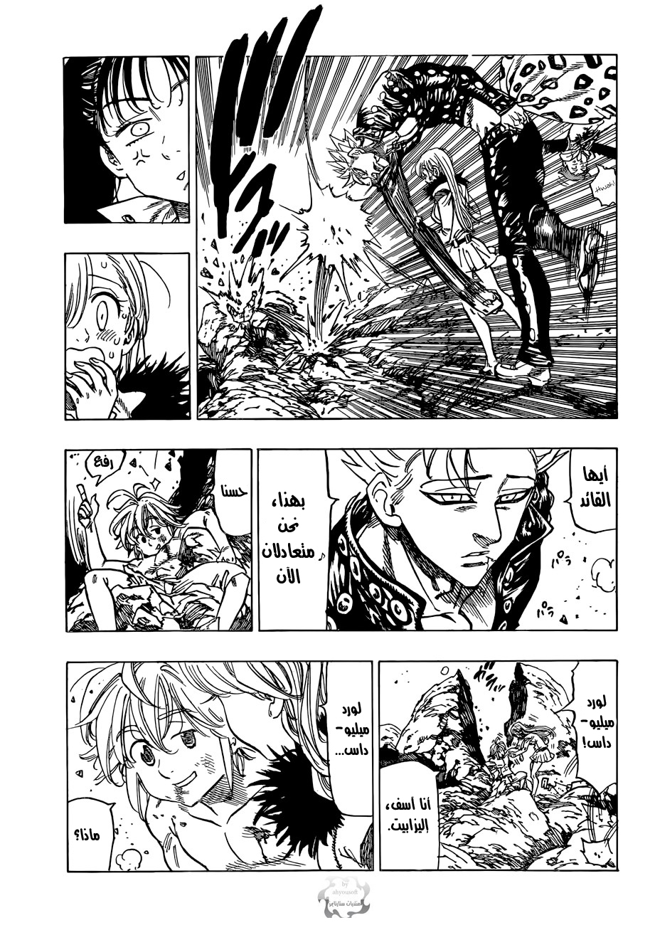 Nanatsu no Taizai: Chapter 50 - Page 4