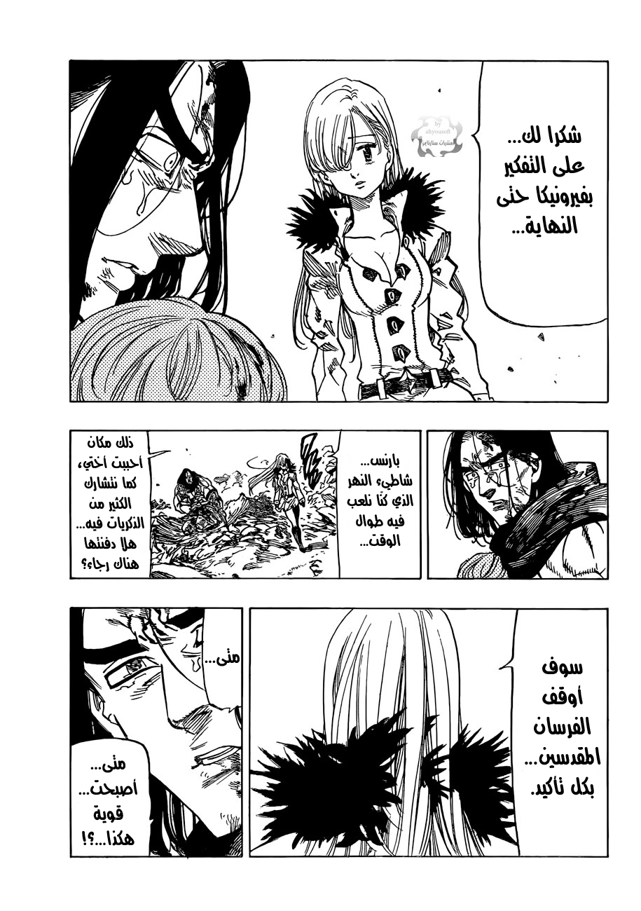 Nanatsu no Taizai: Chapter 50 - Page 8