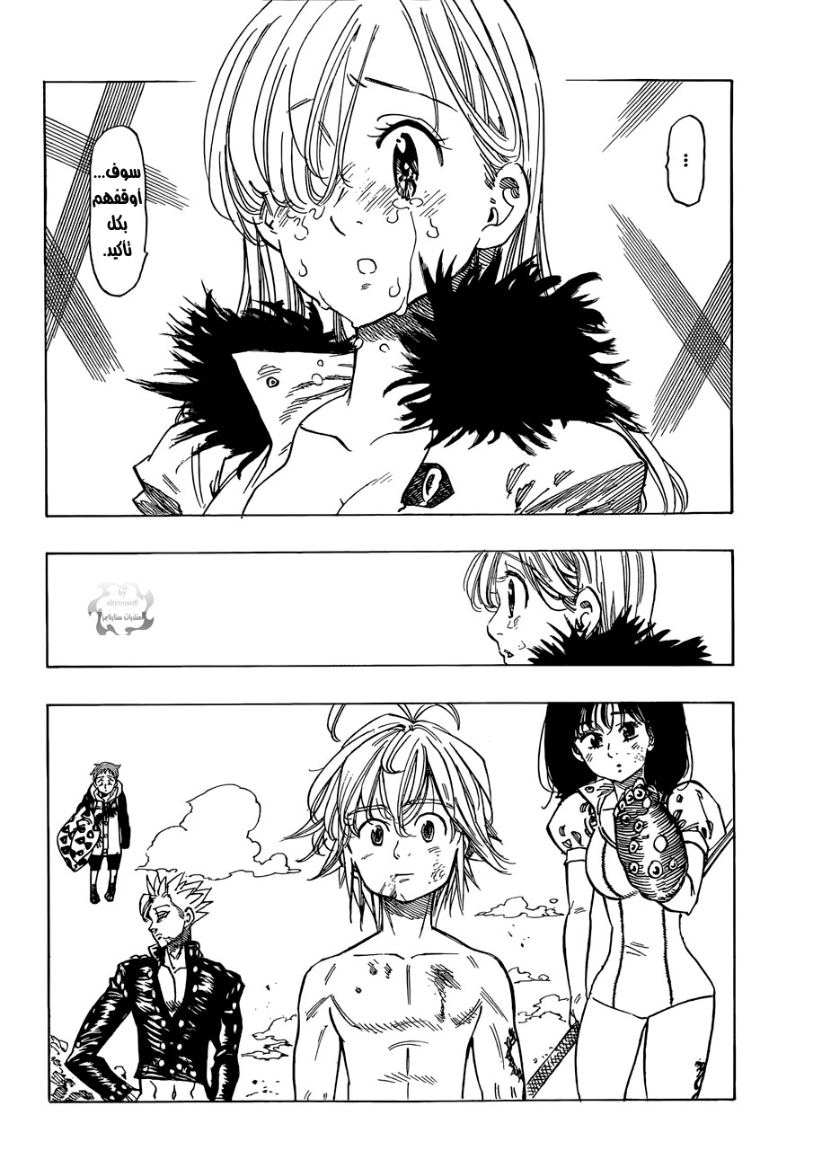 Nanatsu no Taizai: Chapter 50 - Page 9