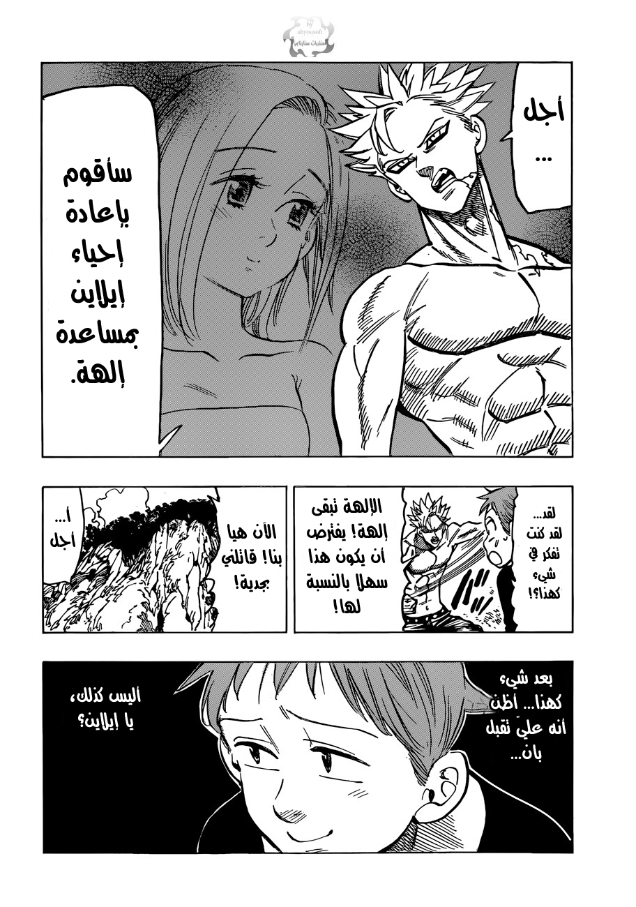 Nanatsu no Taizai: Chapter 51 - Page 19