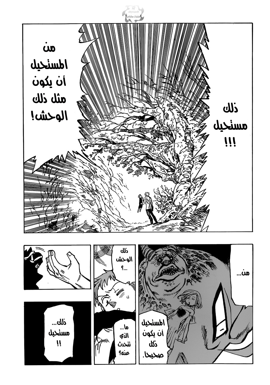 Nanatsu no Taizai: Chapter 51 - Page 22