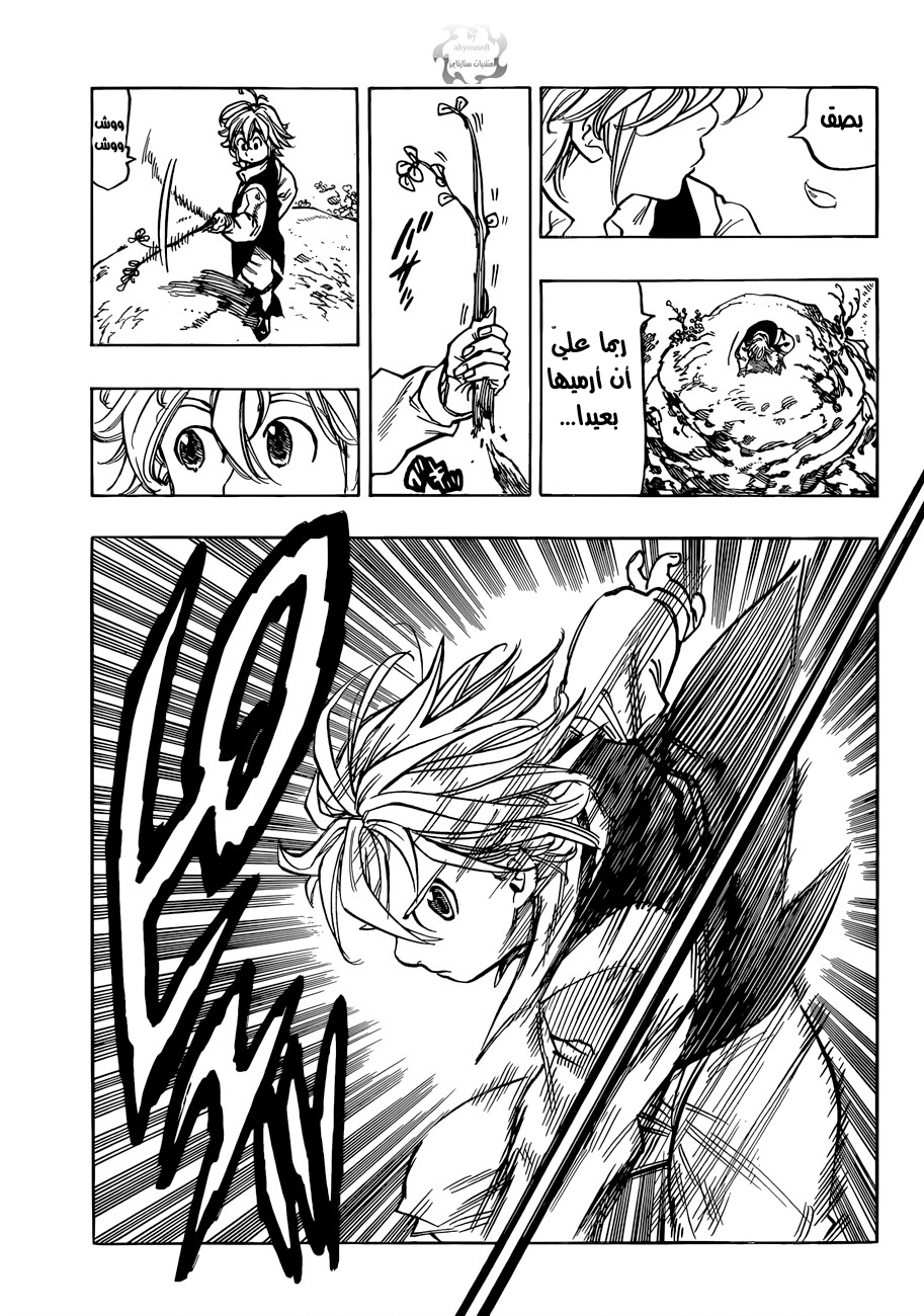 Nanatsu no Taizai: Chapter 51 - Page 26