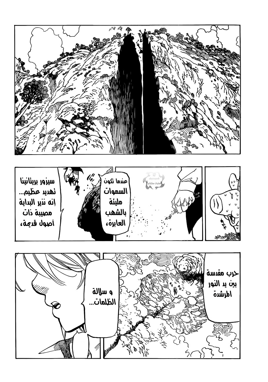 Nanatsu no Taizai: Chapter 51 - Page 28