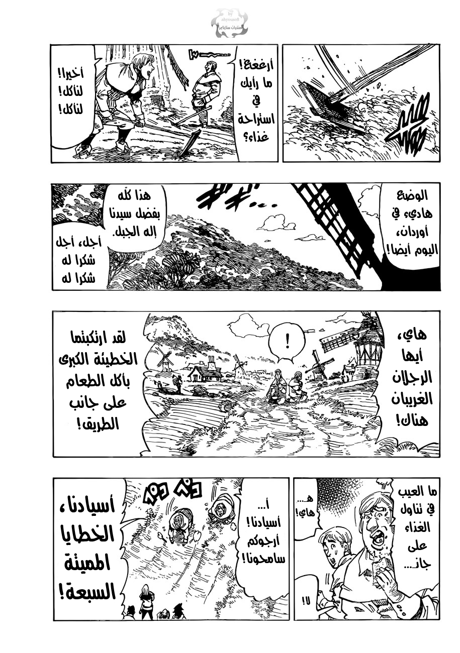 Nanatsu no Taizai: Chapter 52 - Page 6