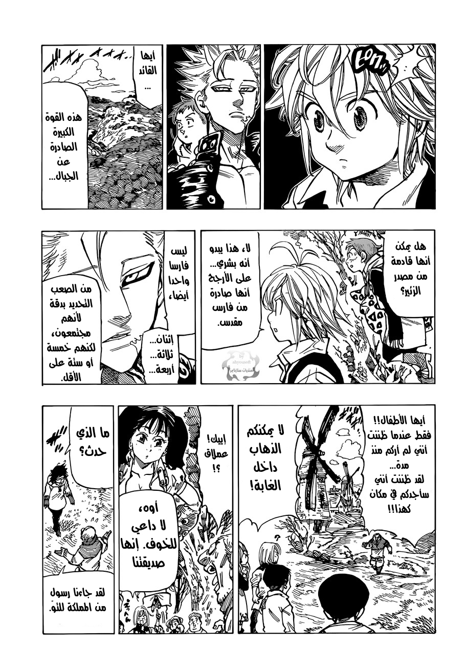 Nanatsu no Taizai: Chapter 52 - Page 16