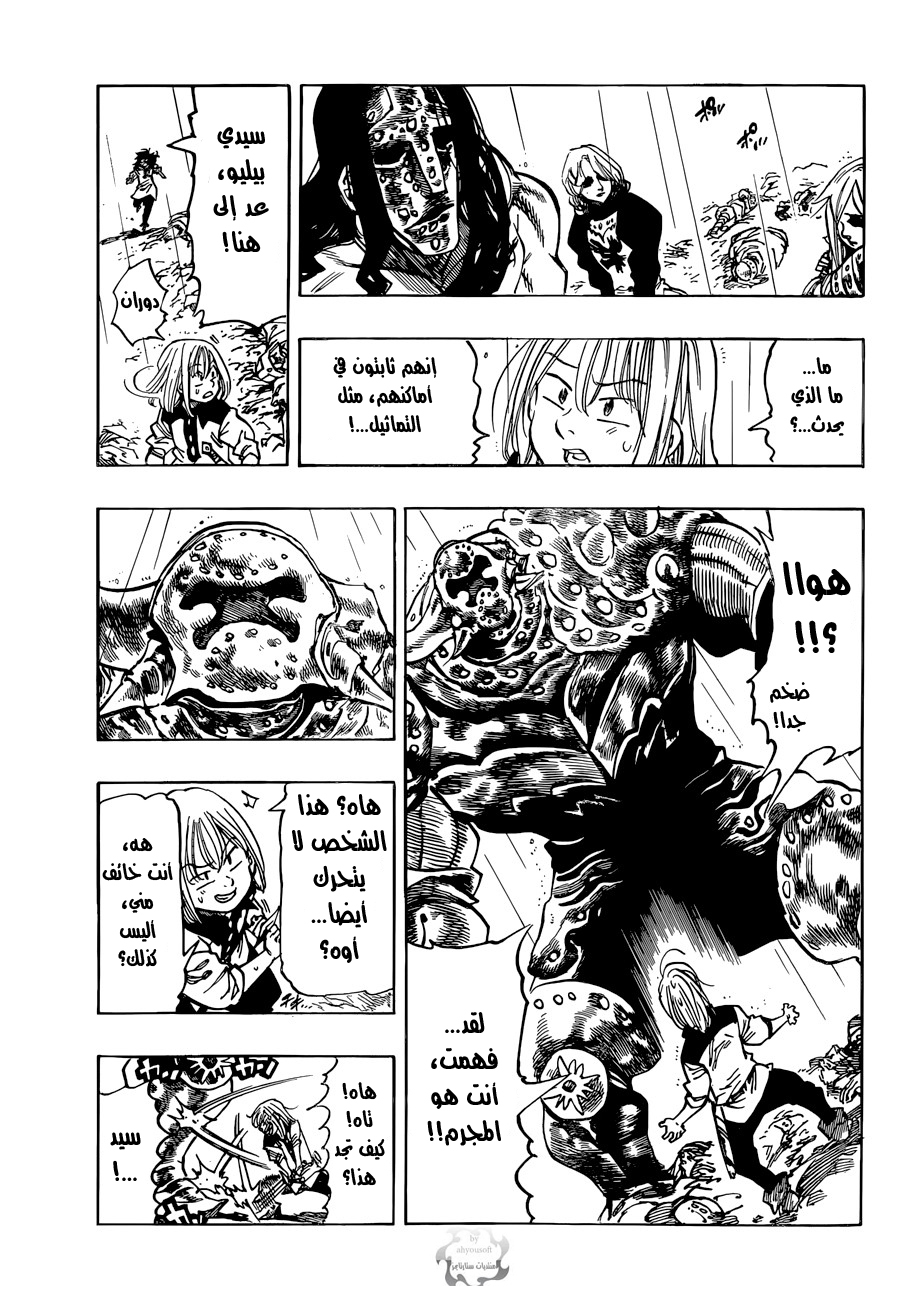 Nanatsu no Taizai: Chapter 53 - Page 18