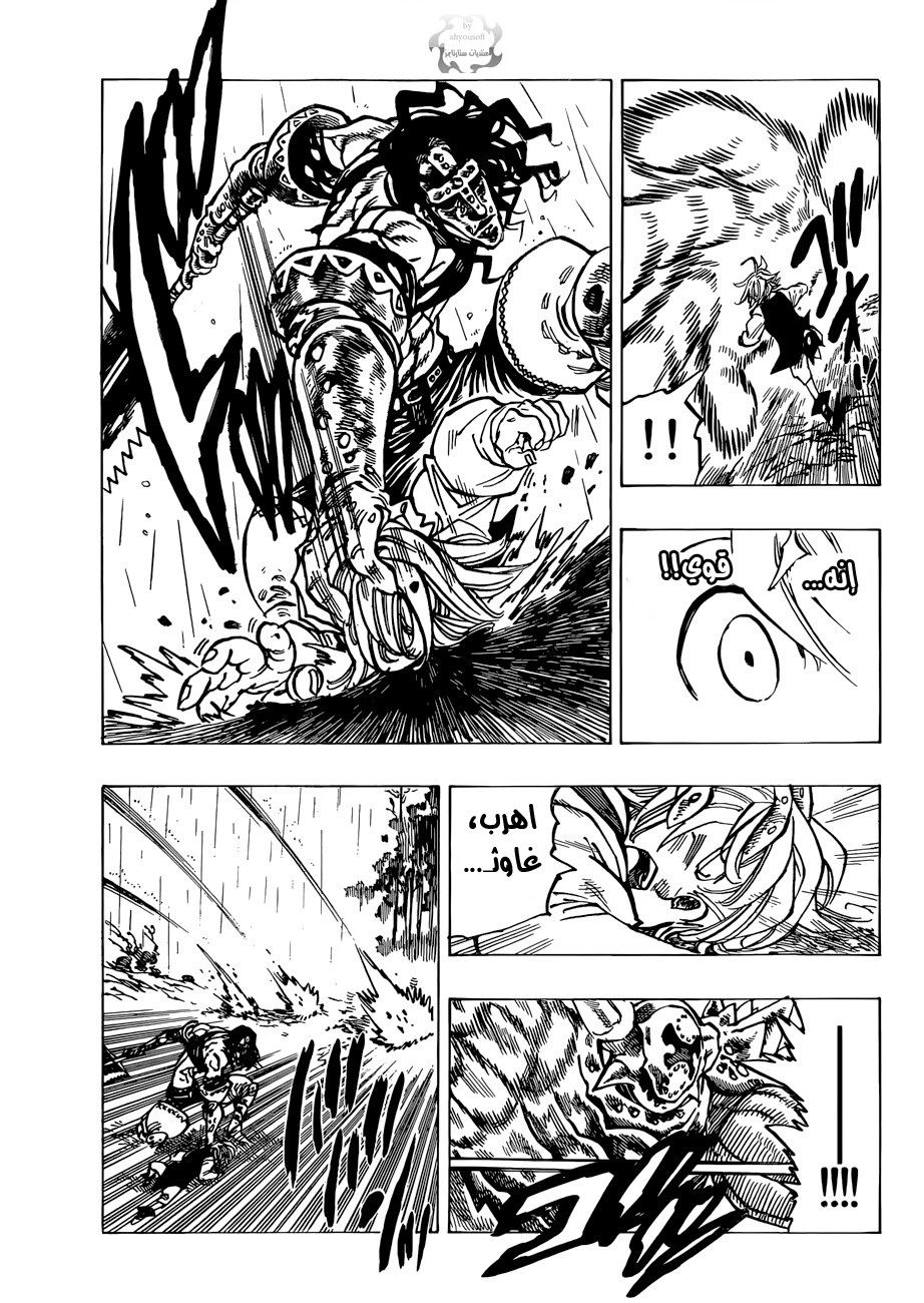 Nanatsu no Taizai: Chapter 54 - Page 8