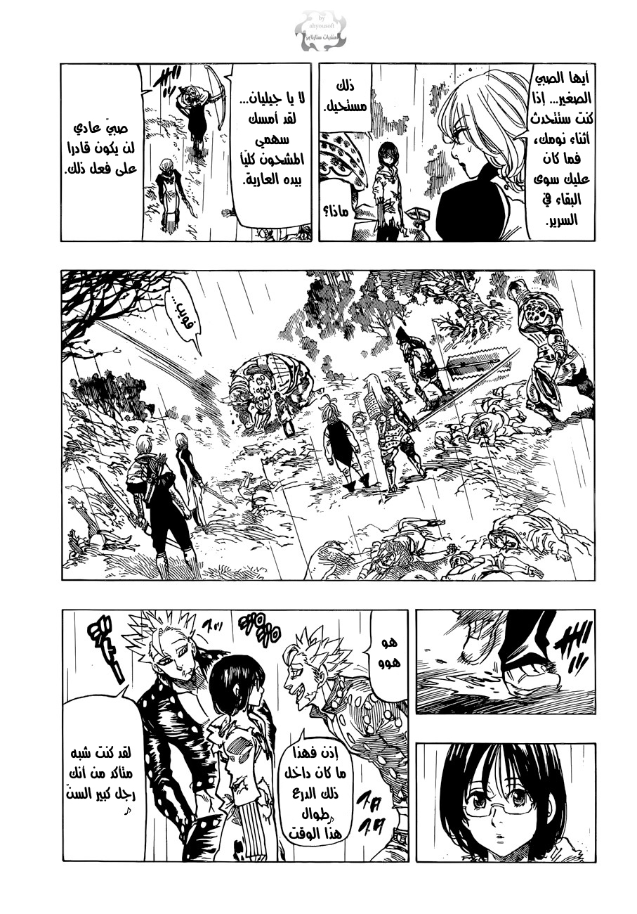 Nanatsu no Taizai: Chapter 55 - Page 4