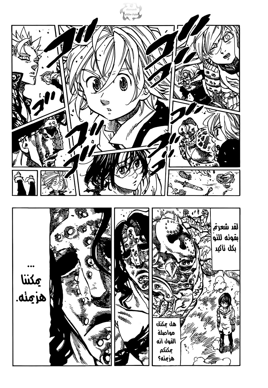 Nanatsu no Taizai: Chapter 55 - Page 13