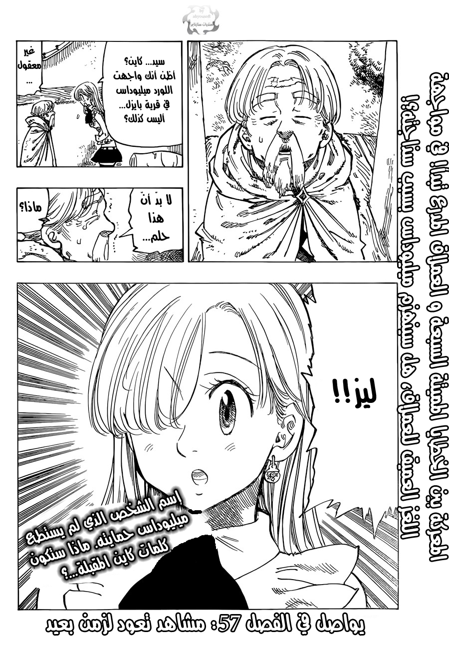 Nanatsu no Taizai: Chapter 56 - Page 19