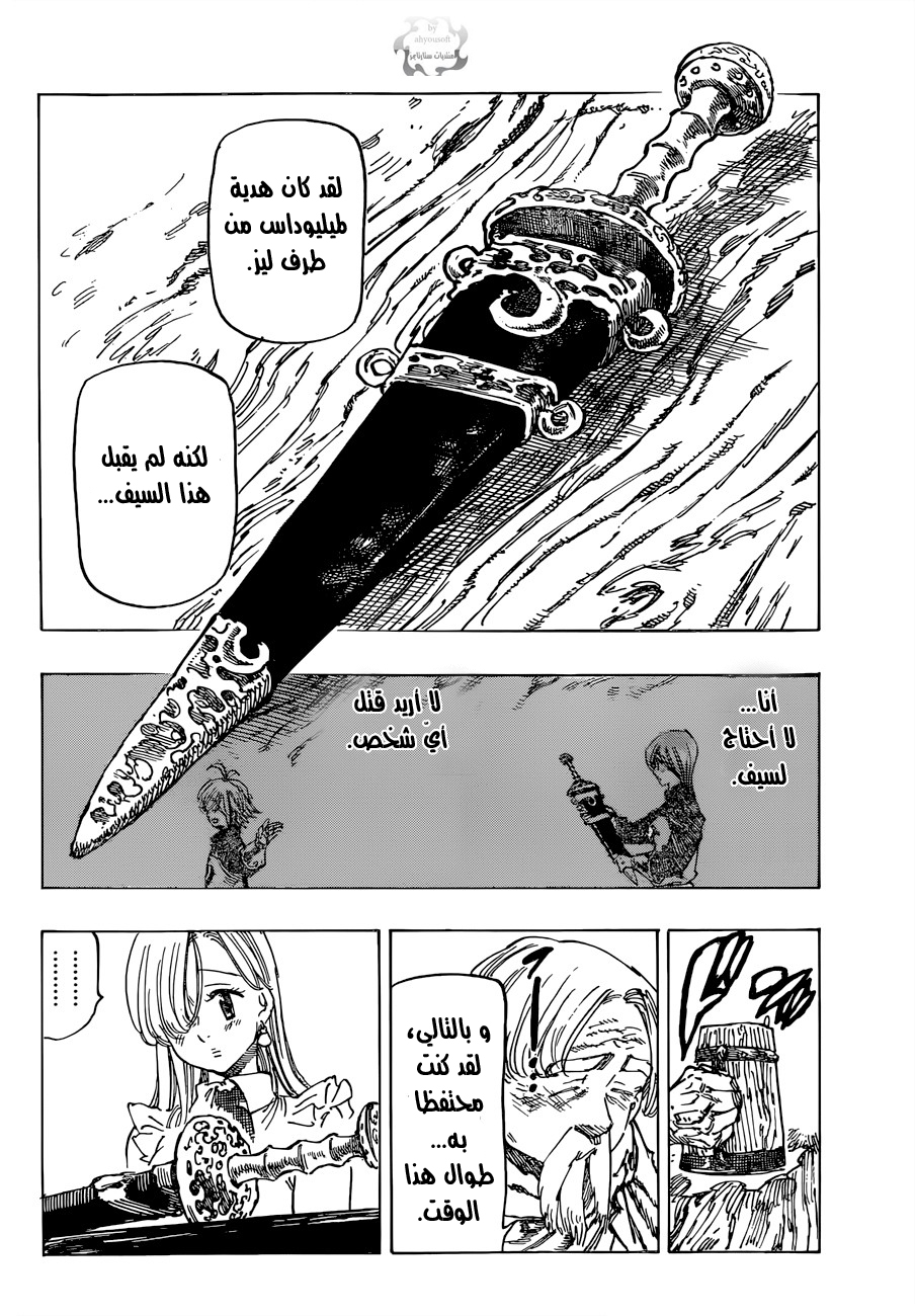 Nanatsu no Taizai: Chapter 57 - Page 13