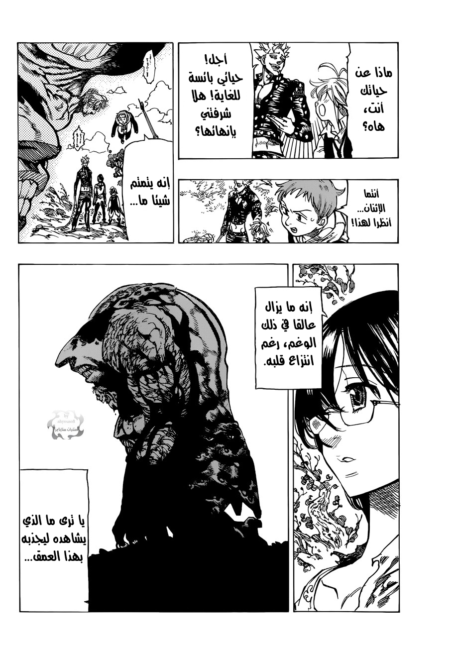 Nanatsu no Taizai: Chapter 57 - Page 15