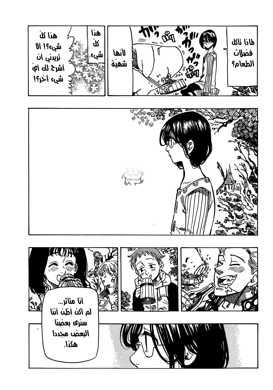 Nanatsu no Taizai: Chapter 59 - Page 8