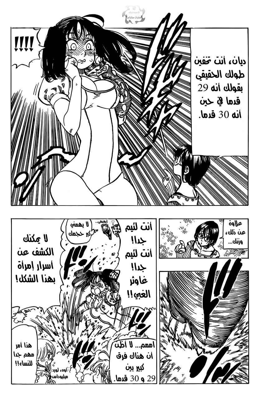 Nanatsu no Taizai: Chapter 59 - Page 13