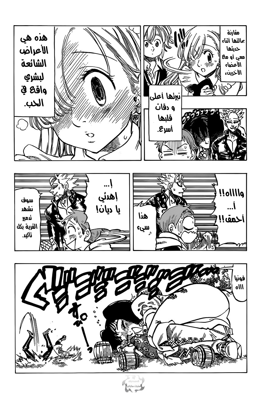 Nanatsu no Taizai: Chapter 59 - Page 19