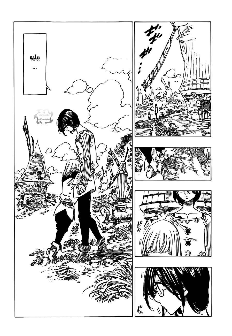 Nanatsu no Taizai: Chapter 59 - Page 21