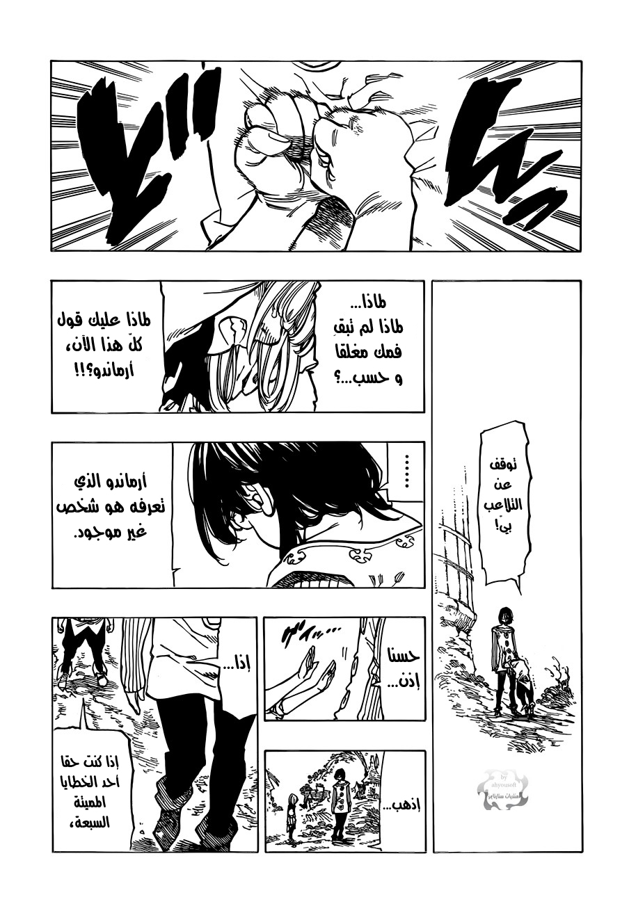 Nanatsu no Taizai: Chapter 59 - Page 26