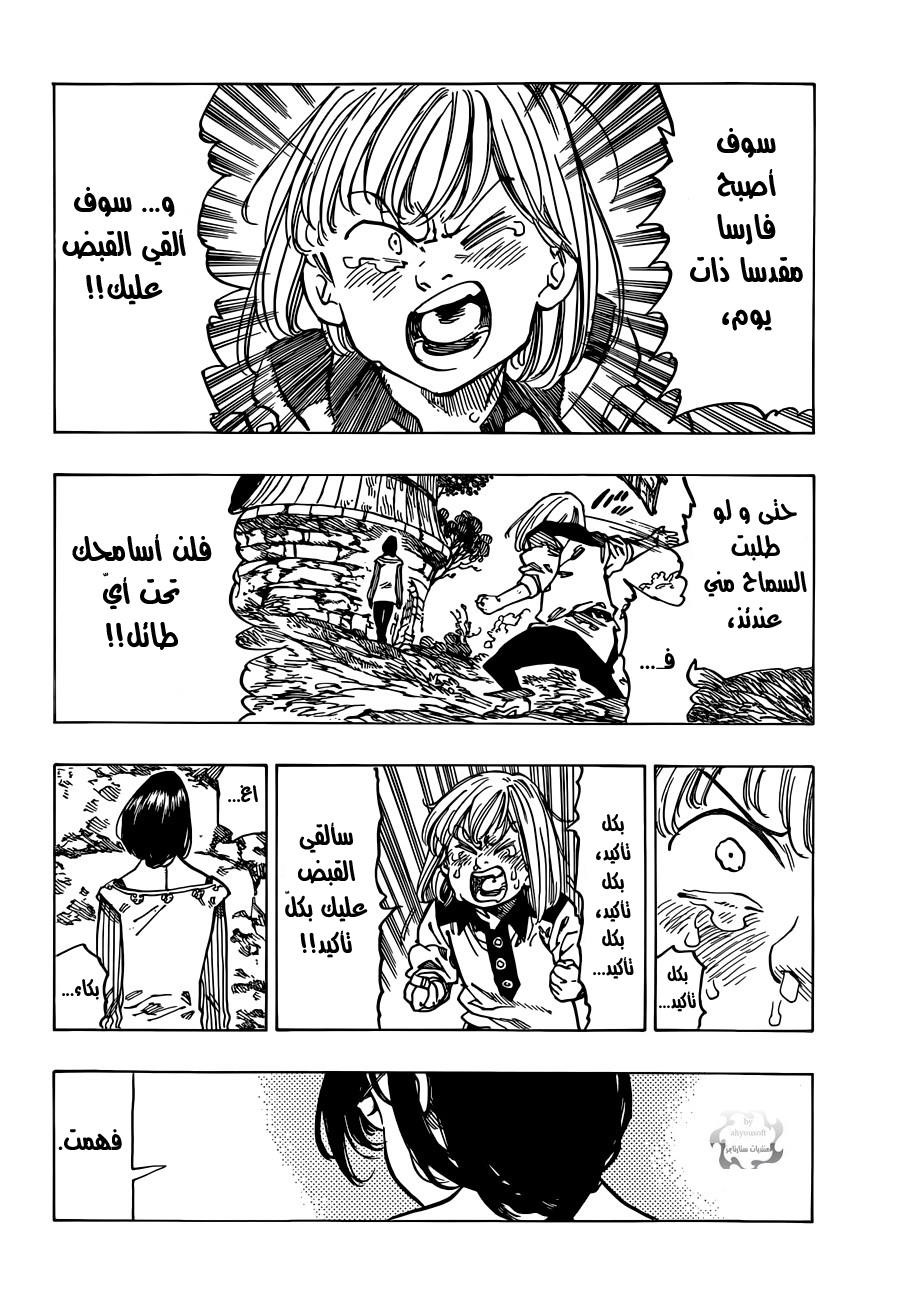 Nanatsu no Taizai: Chapter 59 - Page 27