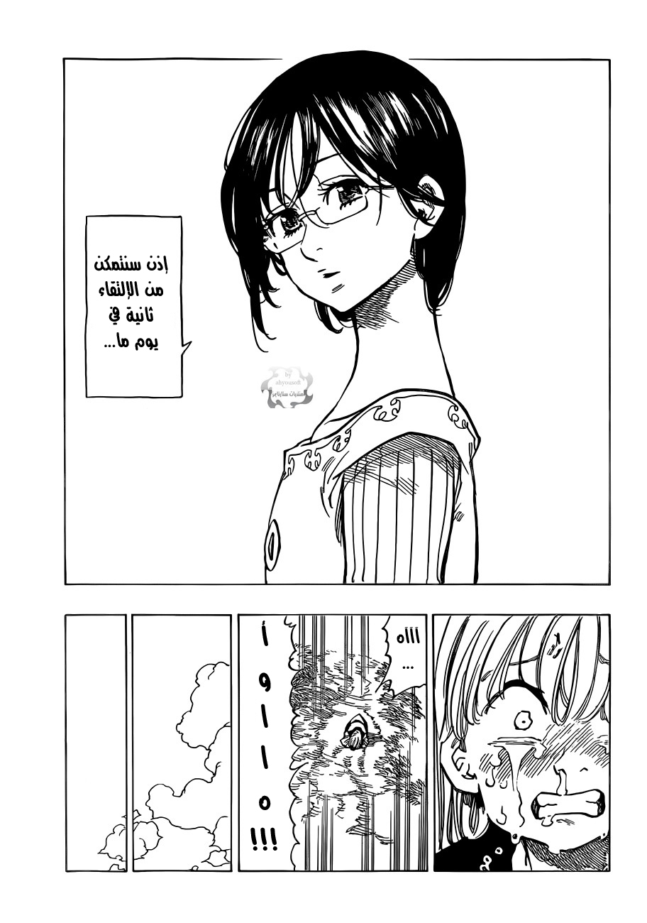 Nanatsu no Taizai: Chapter 59 - Page 28