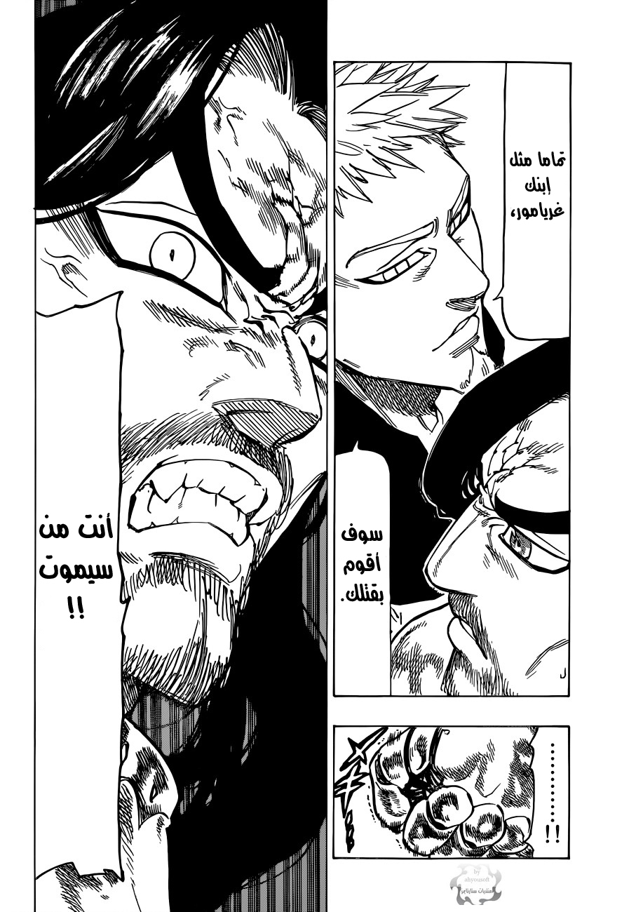 Nanatsu no Taizai: Chapter 61 - Page 9