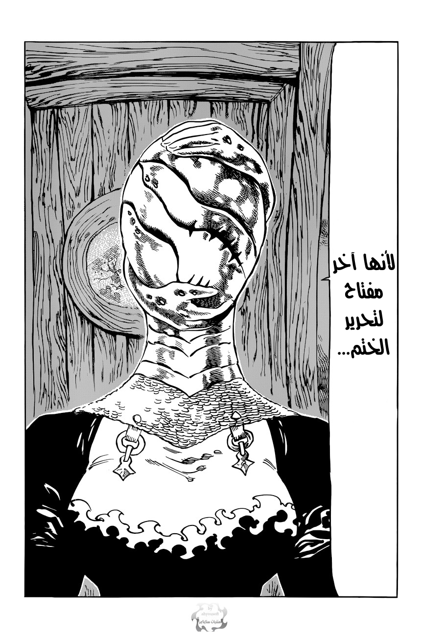 Nanatsu no Taizai: Chapter 61 - Page 11