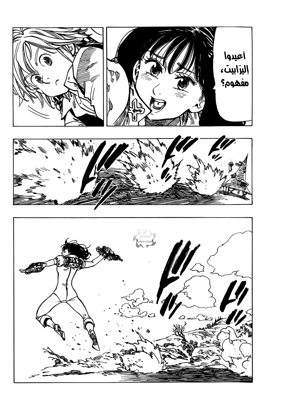 Nanatsu no Taizai: Chapter 61 - Page 17